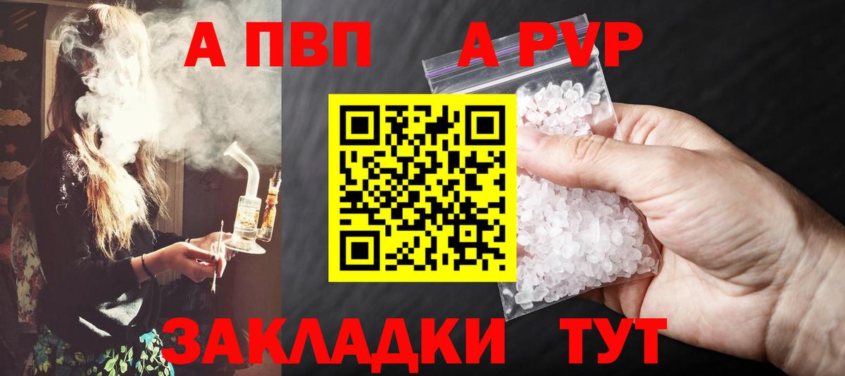 купить наркоту  Альфа ПВП Соль  Вход с VPN  Отрадное  Alfa_PVP крисы CK  Alfa_PVP СК КРИС 