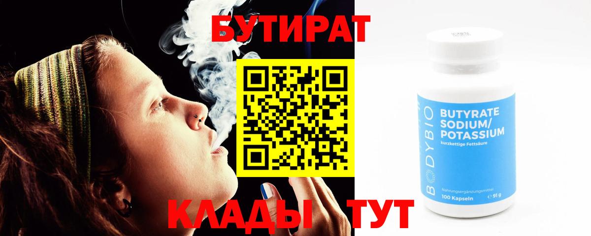 Отрадное  БУТИРАТ буратино  Вход с VPN 
