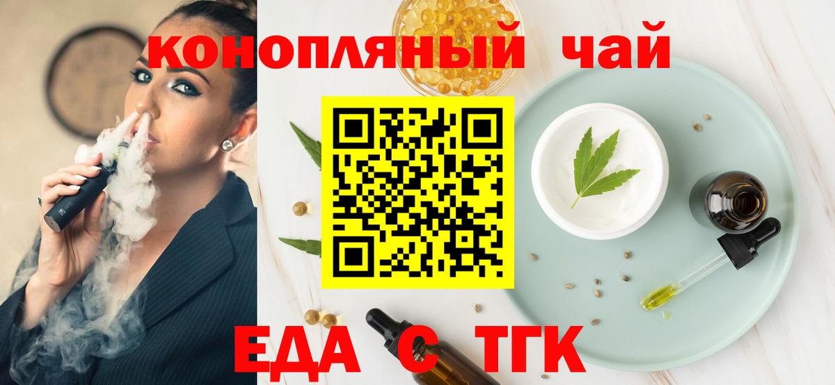 Cannafood конопля  Вход с VPN  Отрадное 