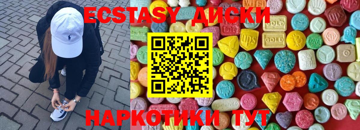 ЭКСТАЗИ 99%  Вход с VPN  ЭКСТАЗИ бентли  Отрадное 