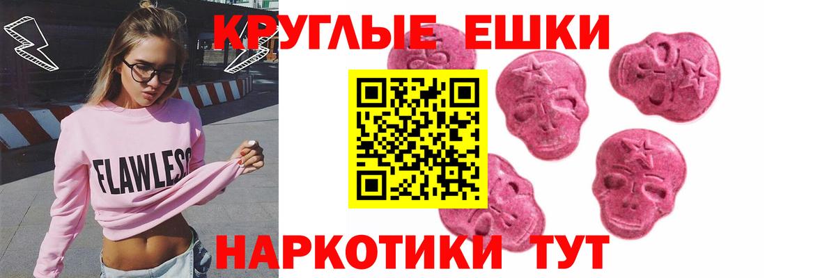 Экстази MDMA Отрадное