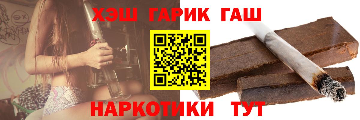 ГАШ  Вход с VPN  ГАШ ice o lator  Отрадное  ГАШИШ 40% ТГК 