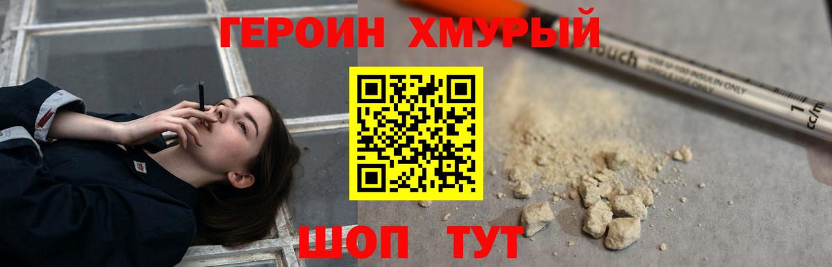 Отрадное  ГЕРОИН Афган  Героин  Вход с VPN 
