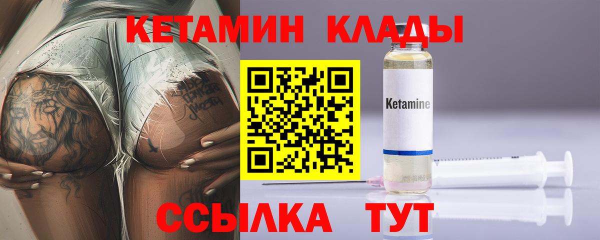 Кетамин VHQ  Вход с VPN  Отрадное  КЕТАМИН ketamine 