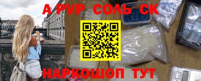 кристаллы Ставрополь