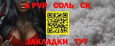 мяу мяу кристалл Ипатово