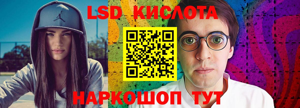 Лсд 25 экстази кислота Отрадное