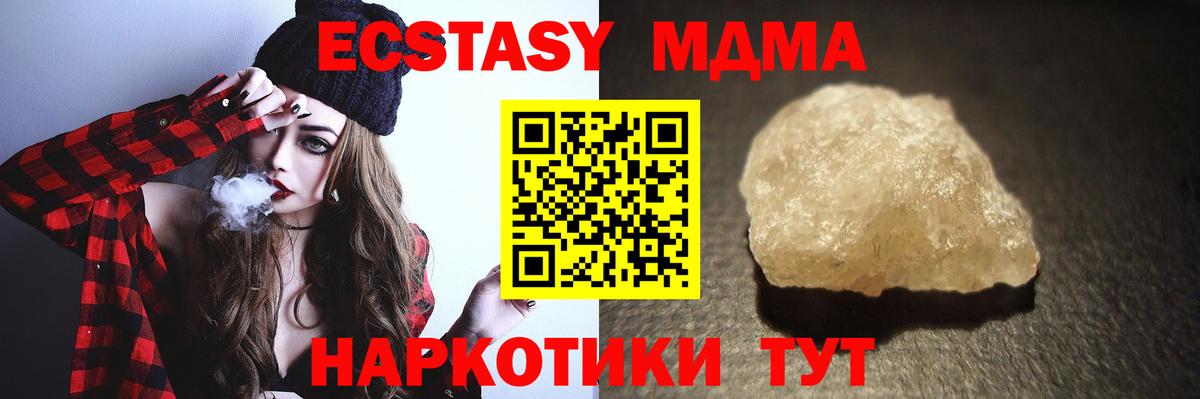 МДМА crystal  МДМА crystal  Вход с VPN  MDMA  Отрадное 