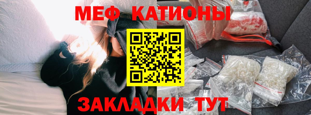 Мефедрон мука Отрадное