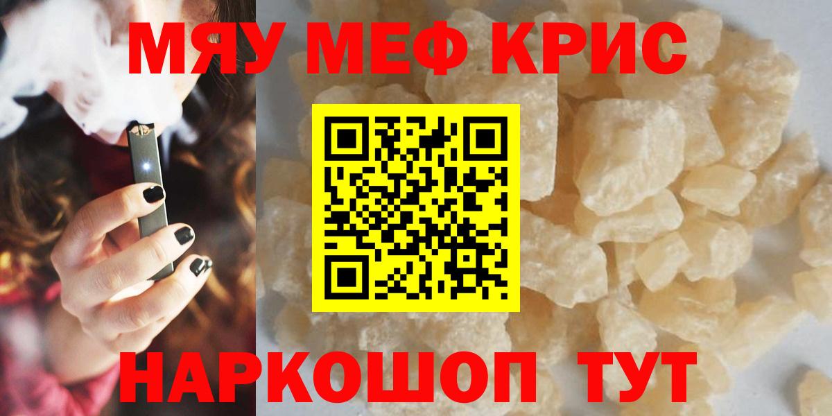 наркота  Мефедрон  Вход с VPN  МЕФ mephedrone  МЕФ 4 MMC  Отрадное 