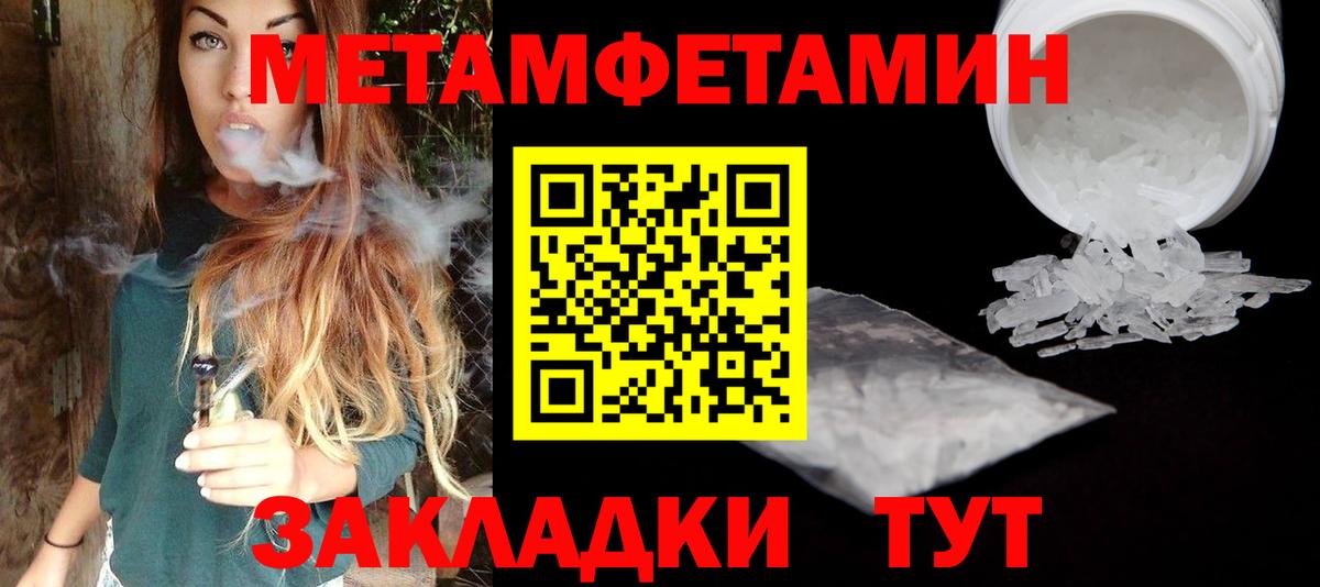 Первитин витя  Первитин витя  Отрадное  Метамфетамин  Вход с VPN 