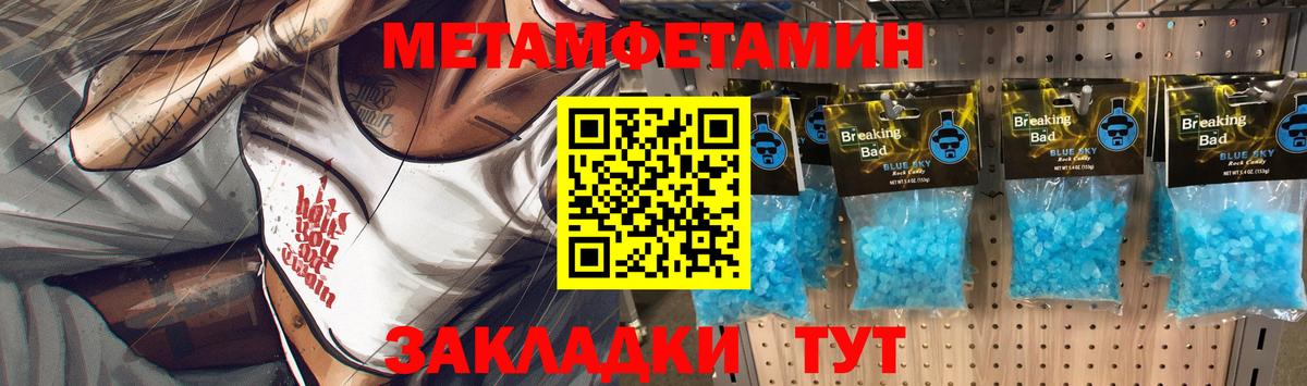 Первитин винт Отрадное