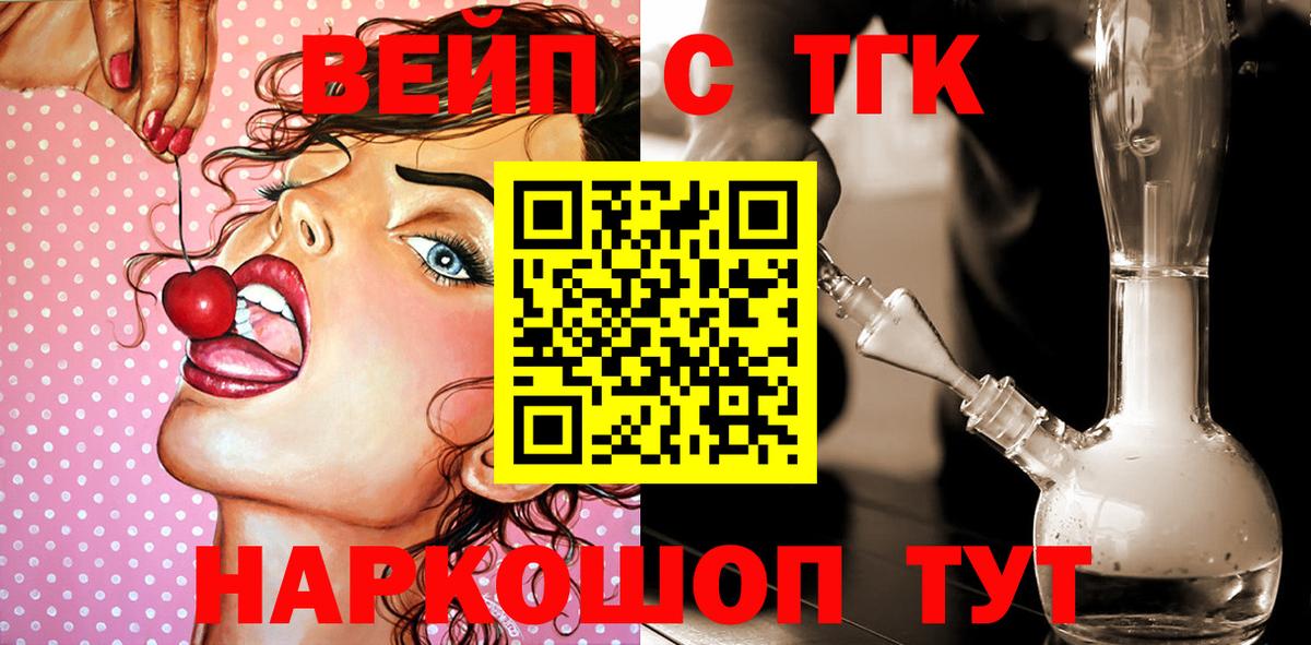Отрадное  Дистиллят ТГК THC oil  Дистиллят ТГК Wax  Вход с VPN 