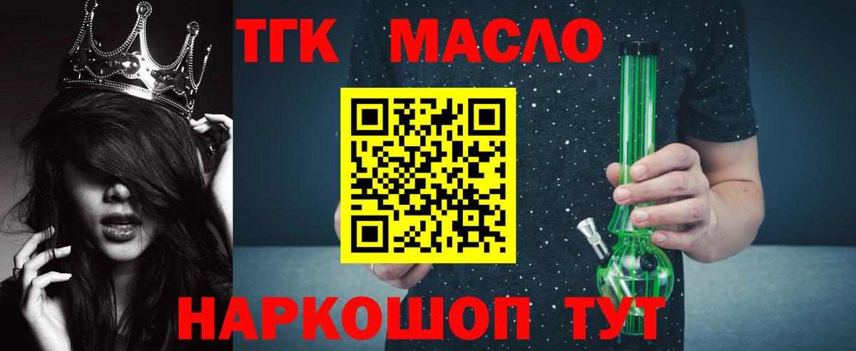Дистиллят ТГК жижа Отрадное